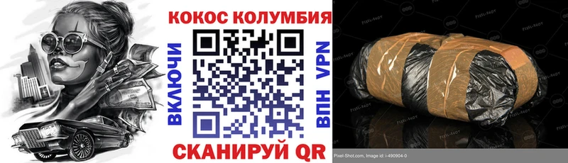Купить где  Коряжма  COCAIN Эквадор 
