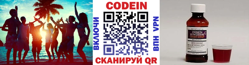 Кодеин Purple Drank  Купить закладки  Коряжма 