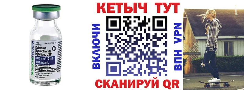 Кетамин VHQ  Купить где  Коряжма 