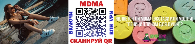 MDMA кристаллы  Купить  Коряжма 