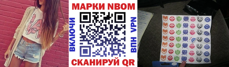 Купить  Коряжма  Марки N-bome 1,5мг 